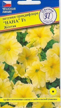 Купить Семена Петнуия гранд."Нана" Желтая F1 10 др, Престиж в питомнике ...